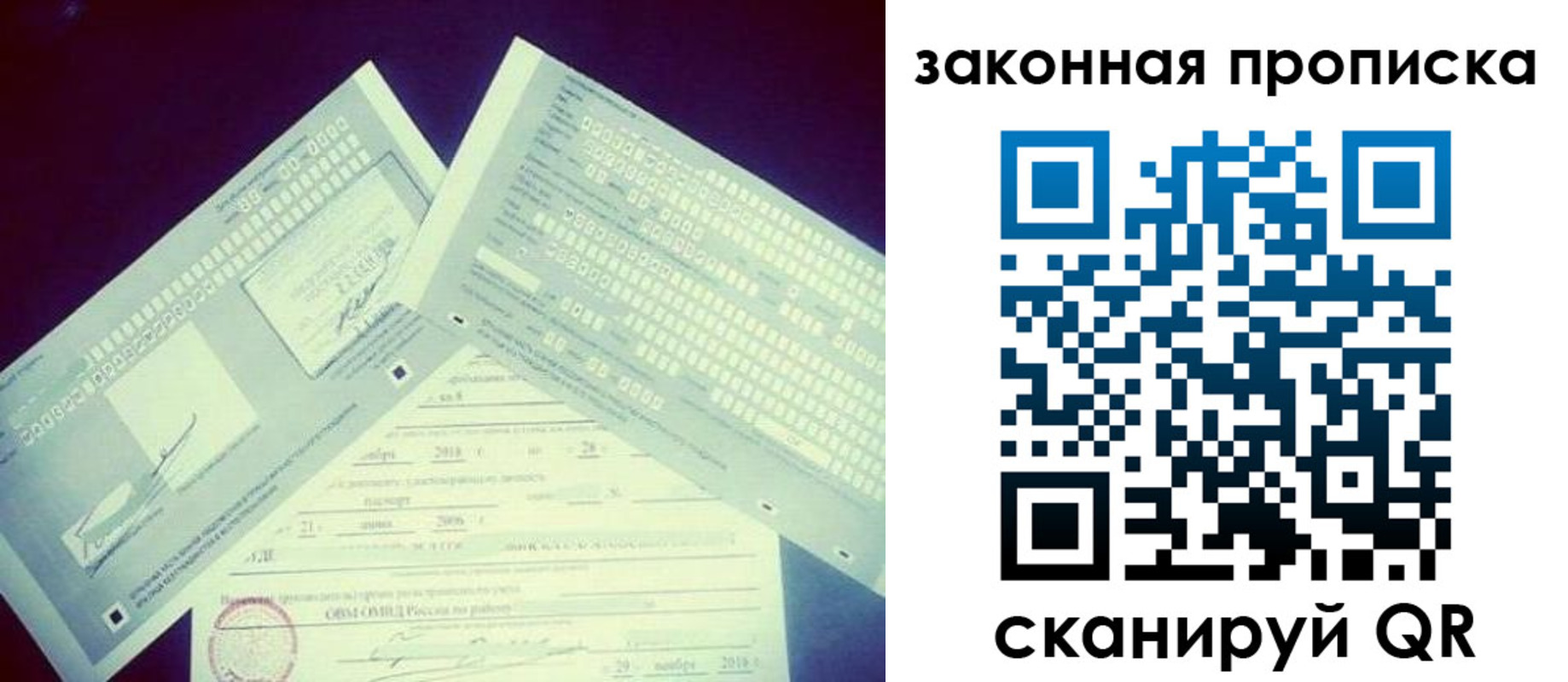 прописка поиск в Окуловке