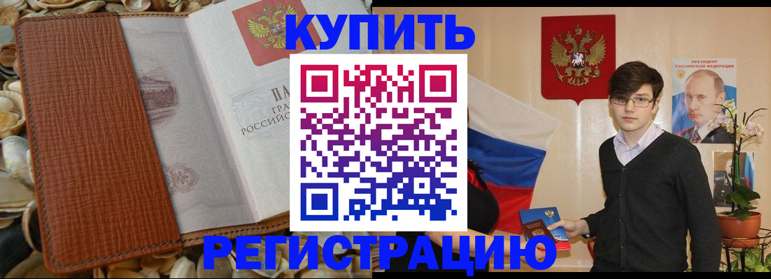 временная регистрация поиск в Окуловке