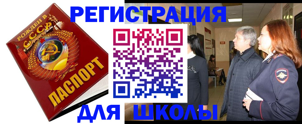 временная регистрация надежно в Окуловке