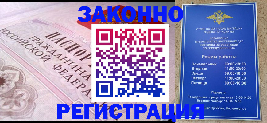 прописка иностранных граждан в Окуловке