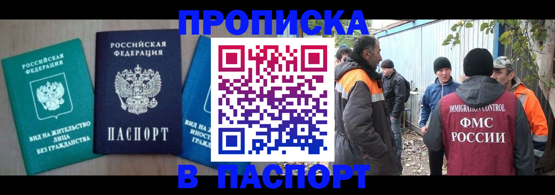 временная регистрация в Окуловке