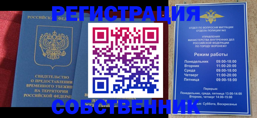 прописка штамп в Окуловке