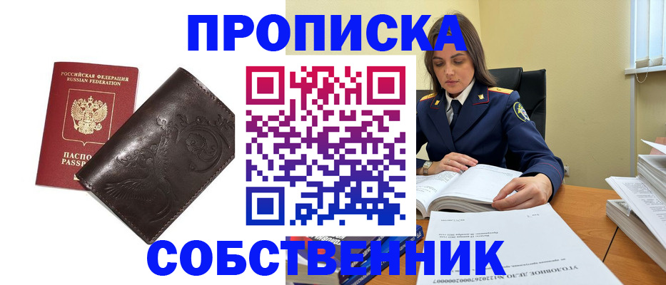 прописка для школы в Окуловке