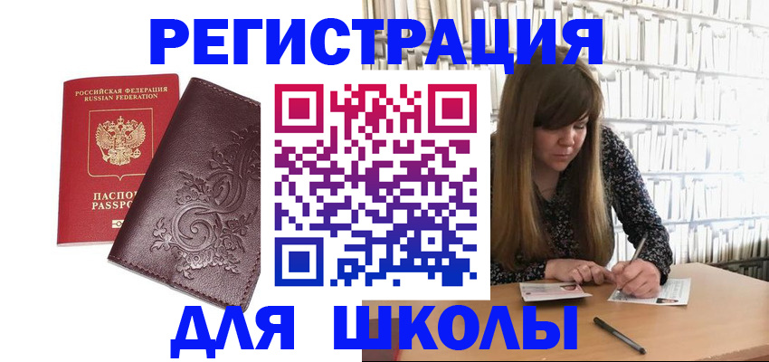 временная прописка в Окуловке