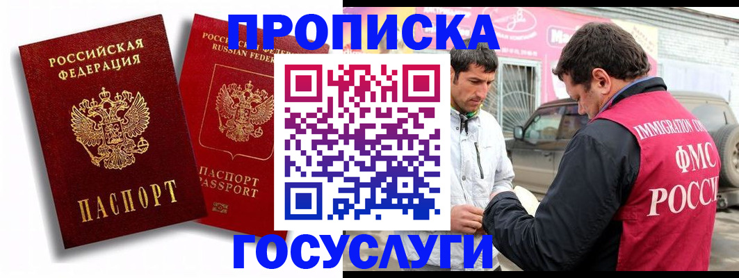 прописка для военкомата в Окуловке